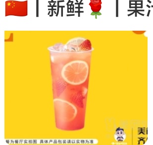Fresh Strawberry Juice