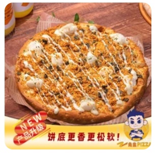 Salted & Sweet Meat Floss Cheese Pizza