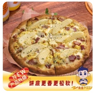 Bacon Cheese Potato Pizza (10-inch)