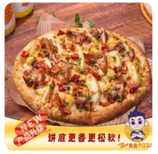 Sichuan Spicy Chicken Pizza (8-inch)