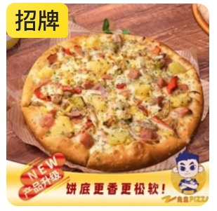 Super Supreme Pizza