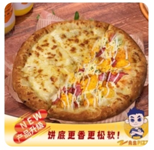 Signature Durian Combo Pizza (10-inch)