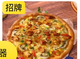 8-inch Orleans Roast Chicken Pizza