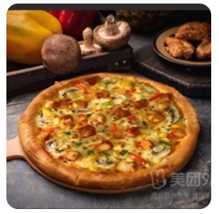 10-inch Pizza