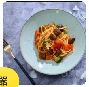Tomato Beef Spaghetti (Sweet)