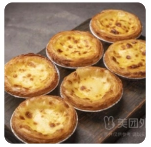 Cheese Egg Tarts