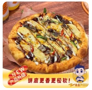 Potato Beef Pizza (8-inch)