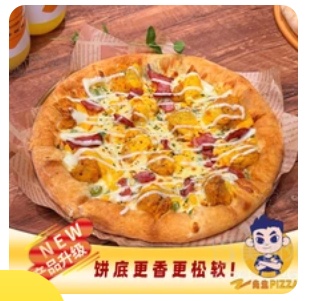 Dalong Le Homologous Golden Sand Salty Egg Yolk Tender Chicken Pizza