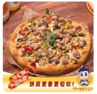 Flavored Roast Chicken Pizza (8-inch)