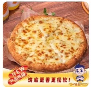 Banana Sweet Pizza (8-inch)