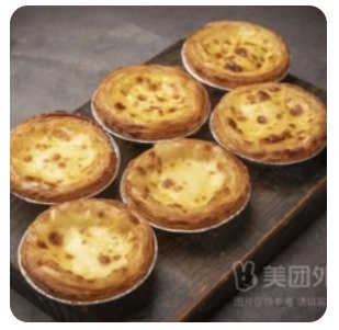 Peach Tart (1 piece)