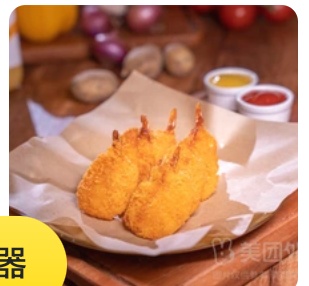 Golden Butterfly Shrimp