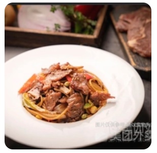 Spicy Black Pepper Beef Spaghetti