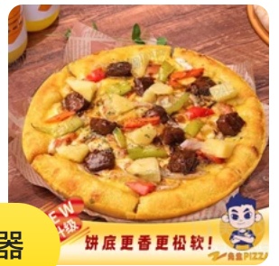 Black Pepper Beef Pizza