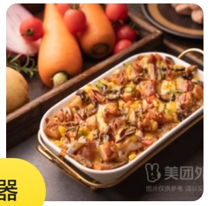 Black Pepper Beef and Cheese Gratin