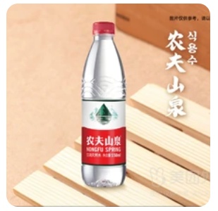 Nongfu Spring