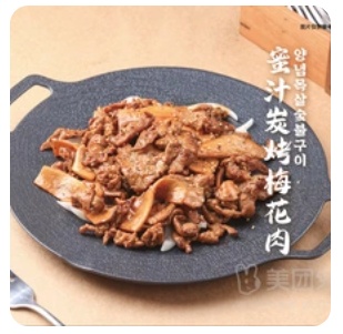 Honey-Glazed Charred Sliced Pork (Without Rice)