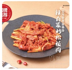 Kimchi Stir-Fried with Pork Belly