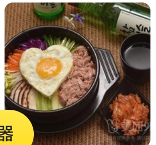 Tuna Stone Pot Bibimbap