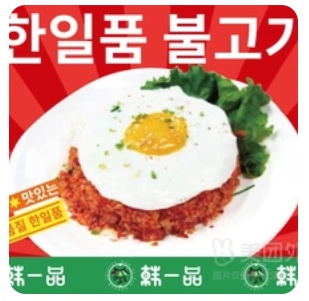 Kimchi Fried Rice