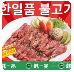 Palace Style Beef Steak