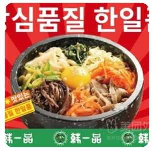 Traditional Stone Pot Bibimbap