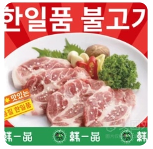 Plum Pork Set
