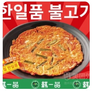 Kimchi Pancake
