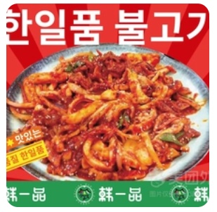 Fried Squid Tentacles