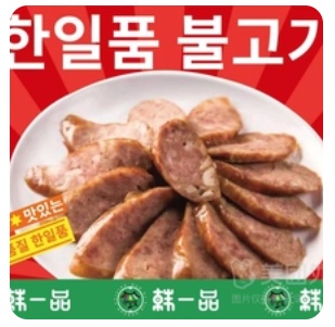 Taiwanese Sausage