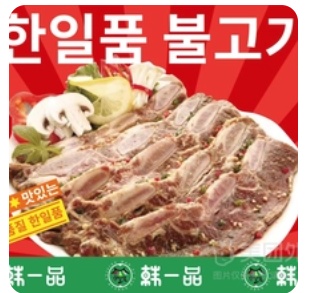 Beef Short Rib