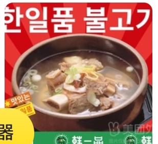 Steak Soup (Rice Included)