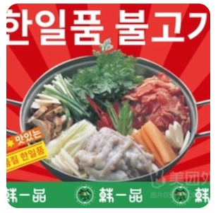 Beef Octopus Hot Pot with 2 Servings of Rice