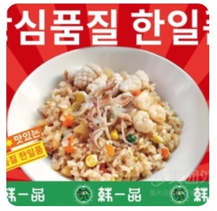 Seafood Fried Rice