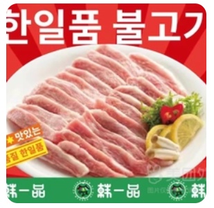 Pork Snowflake