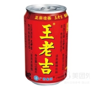 Wanglaoji Herbal Tea