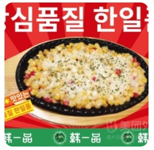 Cheese Corn