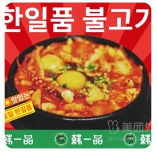 Clam Spicy Tofu Soup with Rice Balls