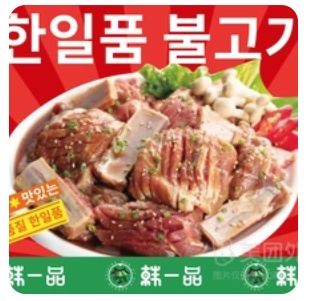 Marinated Pork Cutlet