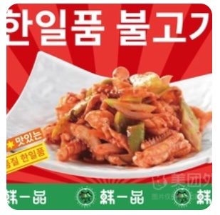 Spicy Stir-fried Squid