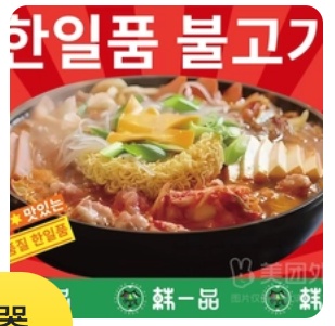 Army Stew Hot Pot with 2 Servings of Rice