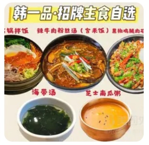 Three Main Course Set