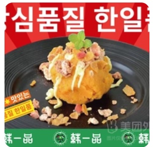 2 Korean Sweet Potato Purees