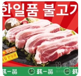 Korean BBQ Pork Belly