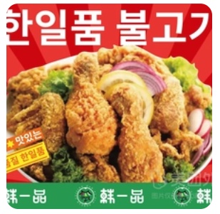 Korean Fried Chicken