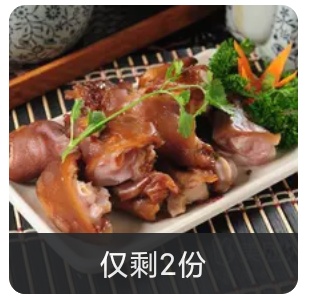 Korean Pig Trotters