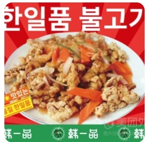 Korean Sweet and Sour Pork