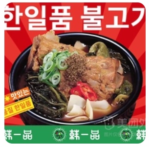 Korean Pork Spine Soup (with Rice)