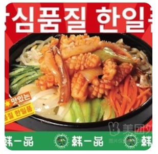 Seafood Stone Pot Bibimbap