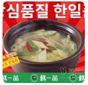 Fish Cake Soup (with Rice)